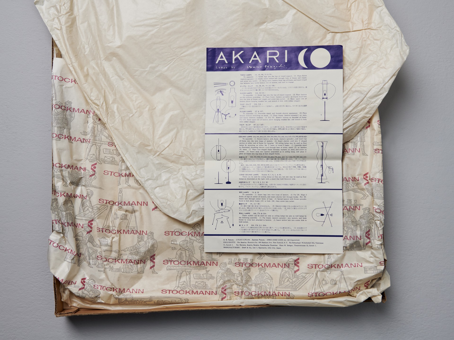 Akari Floor Lamp image 6